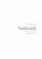 제2차관광개발기본계획 22페이지