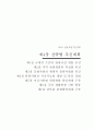 제2차관광개발기본계획 26페이지