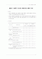 제2차관광개발기본계획 28페이지