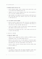 제2차관광개발기본계획 33페이지
