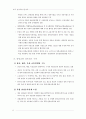 제2차관광개발기본계획 35페이지