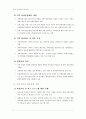 제2차관광개발기본계획 41페이지
