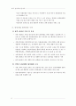 제2차관광개발기본계획 43페이지