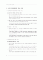 제2차관광개발기본계획 45페이지