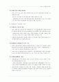 제2차관광개발기본계획 46페이지