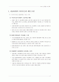 제2차관광개발기본계획 50페이지