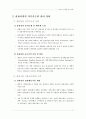 제2차관광개발기본계획 52페이지