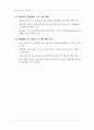 제2차관광개발기본계획 53페이지