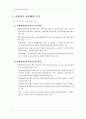 제2차관광개발기본계획 55페이지