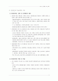 제2차관광개발기본계획 56페이지