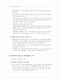 제2차관광개발기본계획 57페이지