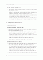 제2차관광개발기본계획 59페이지