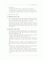 제2차관광개발기본계획 60페이지