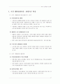 제2차관광개발기본계획 62페이지