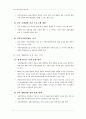 제2차관광개발기본계획 63페이지