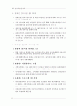제2차관광개발기본계획 65페이지