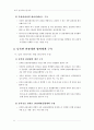 제2차관광개발기본계획 69페이지