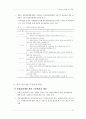 제2차관광개발기본계획 70페이지