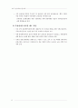 제2차관광개발기본계획 71페이지