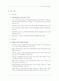 제2차관광개발기본계획 76페이지