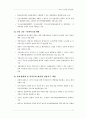 제2차관광개발기본계획 80페이지