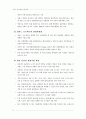 제2차관광개발기본계획 83페이지