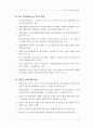 제2차관광개발기본계획 88페이지
