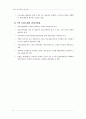 제2차관광개발기본계획 89페이지