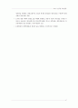 제2차관광개발기본계획 92페이지