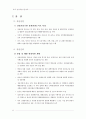 제2차관광개발기본계획 93페이지