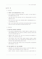 제2차관광개발기본계획 96페이지