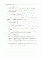 제2차관광개발기본계획 97페이지