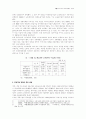 中國 국유기업의 구조조정현황과 전망 3페이지