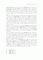 中國 국유기업의 구조조정현황과 전망 9페이지