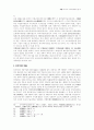 中國 국유기업의 구조조정현황과 전망 11페이지
