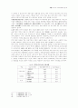 中國 국유기업의 구조조정현황과 전망 13페이지