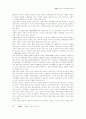 中國 국유기업의 구조조정현황과 전망 15페이지