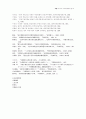 中國 국유기업의 구조조정현황과 전망 17페이지