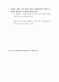 중국 시멘트 산업의 발전 현황 10페이지