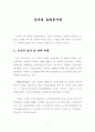 중국의 휴대폰산업 현황 및 향후 전망 1페이지