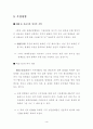 중국의 휴대폰산업 현황 및 향후 전망 4페이지