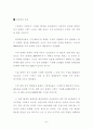 중국의 휴대폰산업 현황 및 향후 전망 6페이지