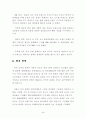 중국의 휴대폰산업 현황 및 향후 전망 8페이지