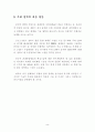 중국의 휴대폰산업 현황 및 향후 전망 9페이지