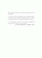 태국의 쌀생산 및 수출현황 3페이지