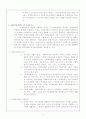 [사회복지] 사회복지법제론  4페이지
