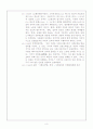 [사회복지] 사회복지법제론  9페이지