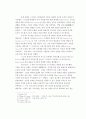 목회 리더십의 역사적 배경 4페이지