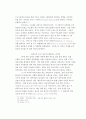 목회 리더십의 역사적 배경 5페이지