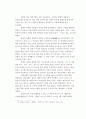 목회 리더십의 역사적 배경 6페이지